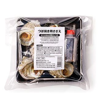 つぼ焼き用さざえ5個セット(ボイル済み&特製タレつき)